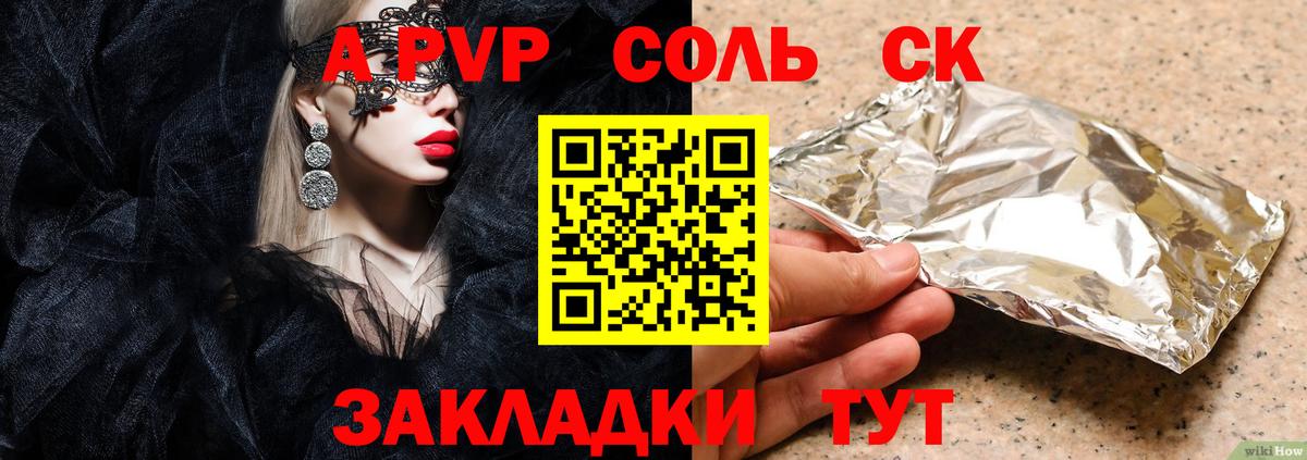 A-PVP кристаллы  Вход с VPN  Alpha-PVP крисы CK  Майкоп  Alpha-PVP СК КРИС 