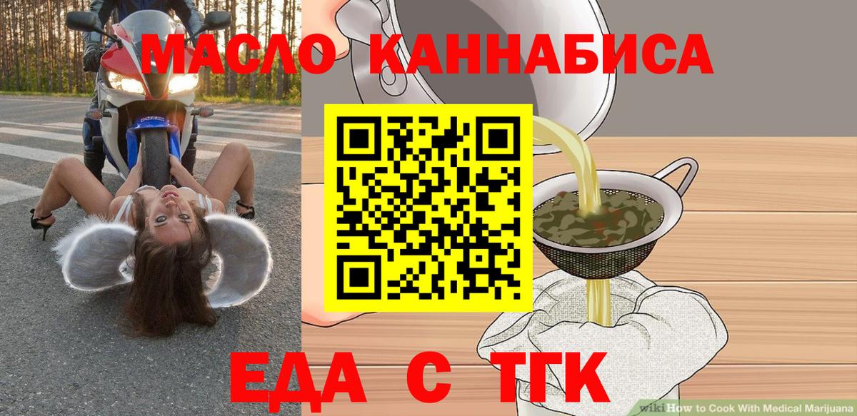 Печенье с ТГК марихуана  Вход с VPN  Майкоп 