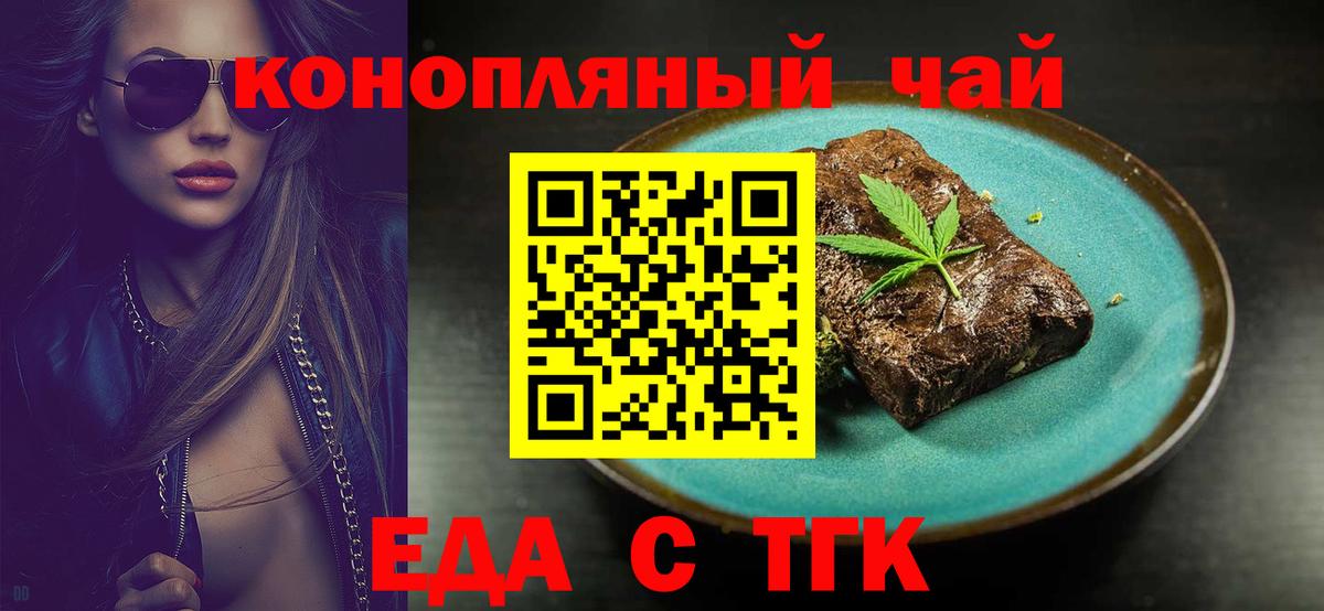 Cannafood конопля Майкоп