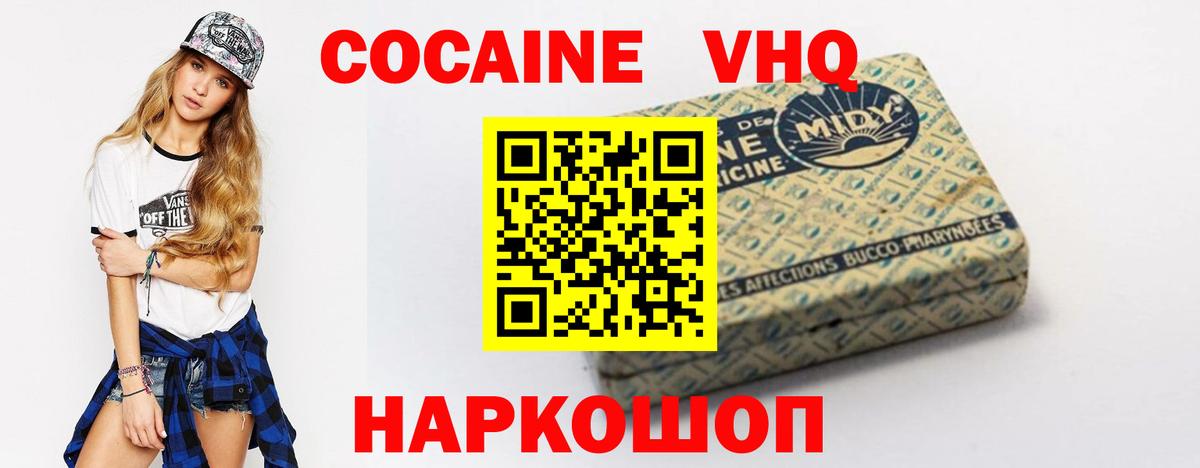 Cocaine Fish Scale Майкоп