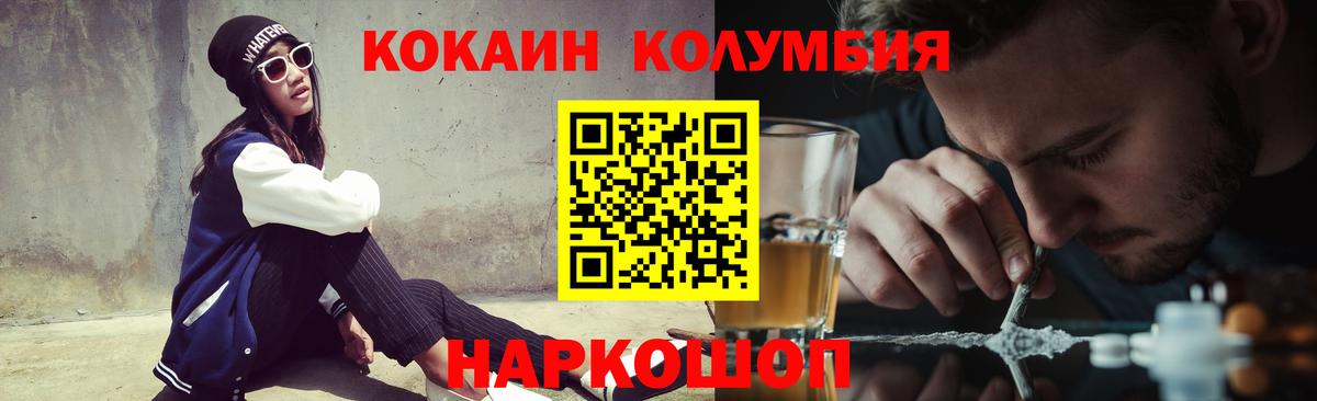 КОКАИН 99%  Вход с VPN  Майкоп  Cocaine Перу 