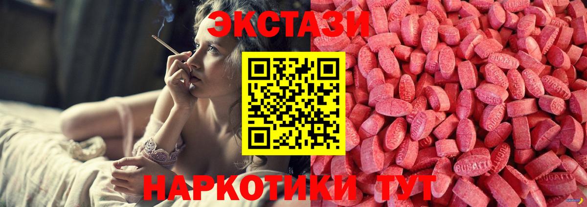 ЭКСТАЗИ 280мг Майкоп
