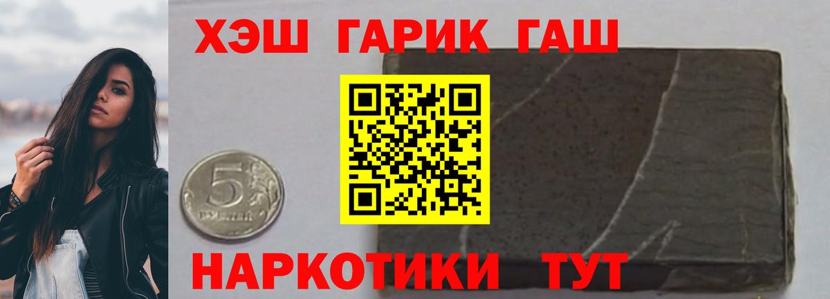 Майкоп  ГАШ Изолятор  Вход с VPN  ГАШИШ  ГАШ hashish 