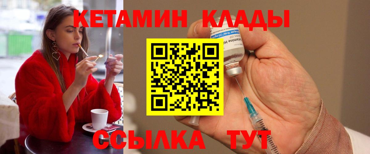Кетамин VHQ  Вход с VPN  Майкоп 