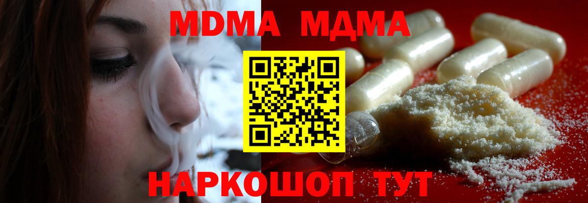 МДМА кристаллы  MDMA молли  Майкоп  Вход с VPN 