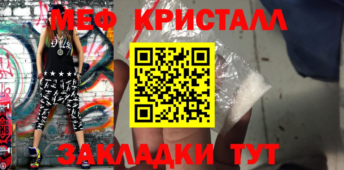 Меф мяу мяу мука Майкоп