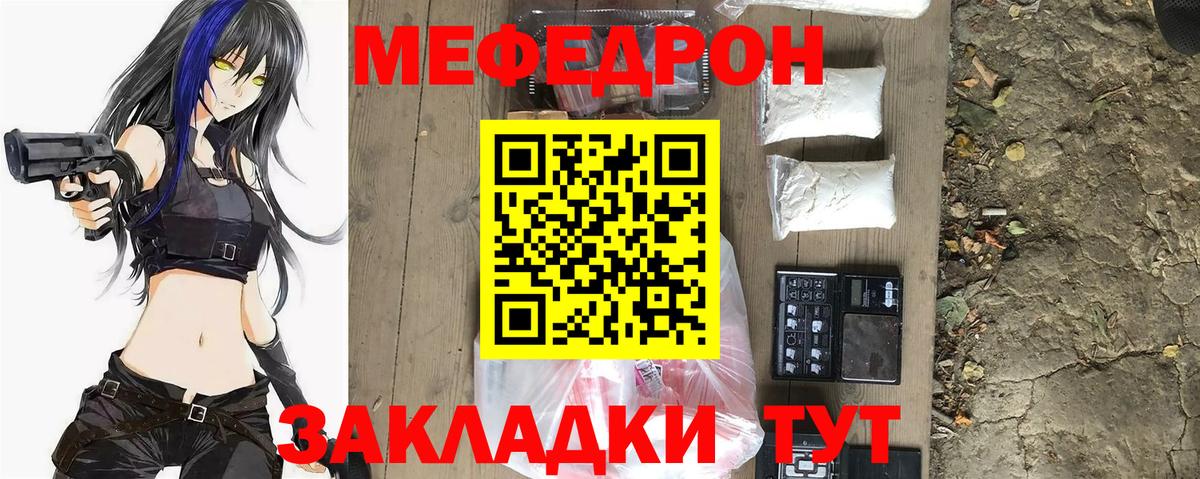 Меф VHQ  Меф  Майкоп  Вход с VPN  МЕФ 