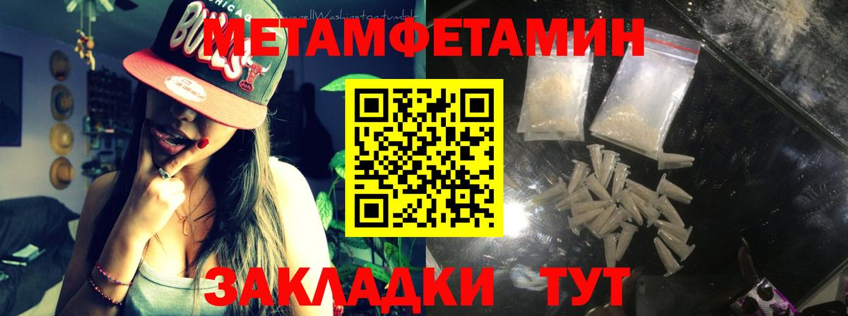 Метамфетамин Methamphetamine Майкоп