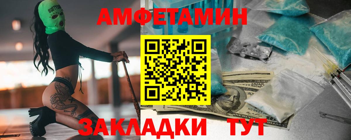 Метамфетамин Декстрометамфетамин 99.9%  Вход с VPN  Майкоп 