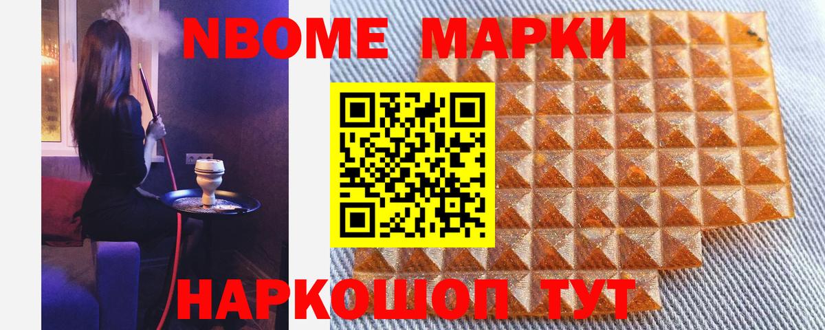 Наркотические марки 1,8мг Майкоп